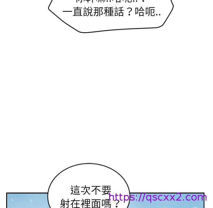 《继母》漫画最新章节继母-第 38 话免费下拉式在线观看章节第【62】张图片