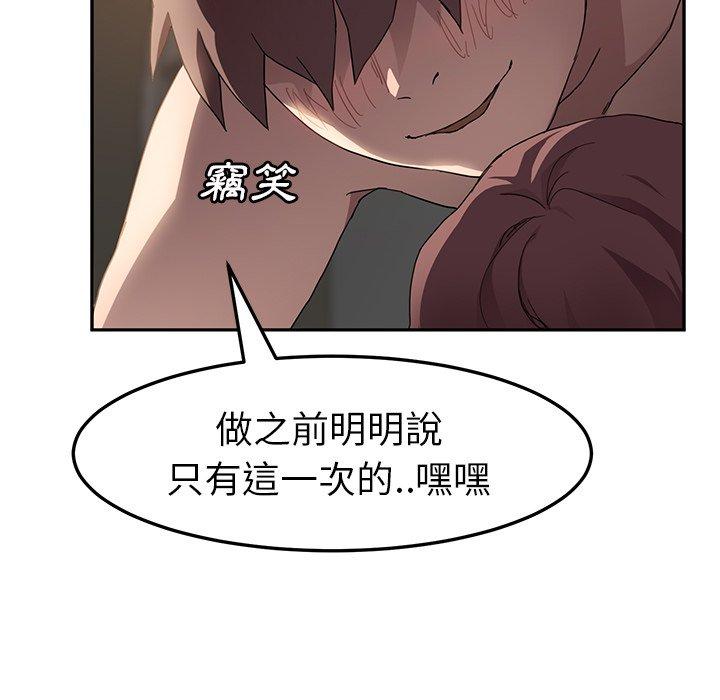 《继母》漫画最新章节继母-第 38 话免费下拉式在线观看章节第【55】张图片