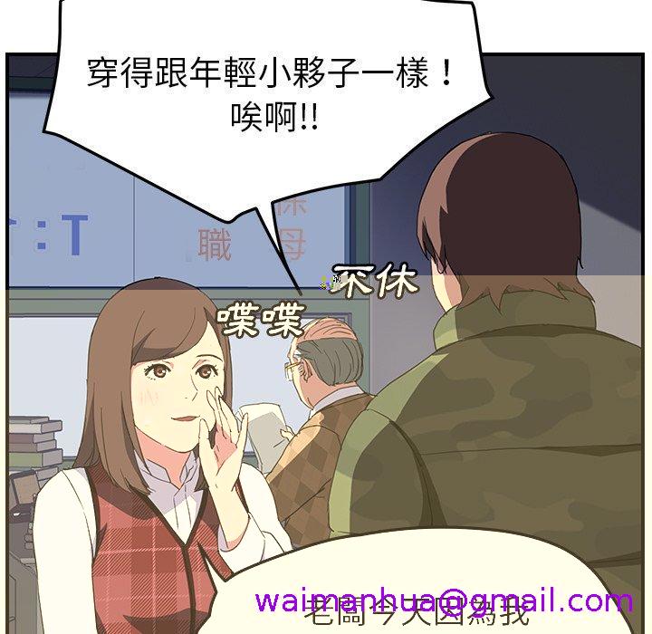 《继母》漫画最新章节继母-第 38 话免费下拉式在线观看章节第【114】张图片