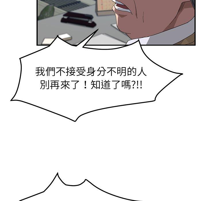 《继母》漫画最新章节继母-第 38 话免费下拉式在线观看章节第【113】张图片