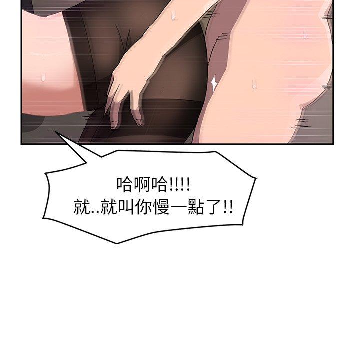 《继母》漫画最新章节继母-第 38 话免费下拉式在线观看章节第【20】张图片