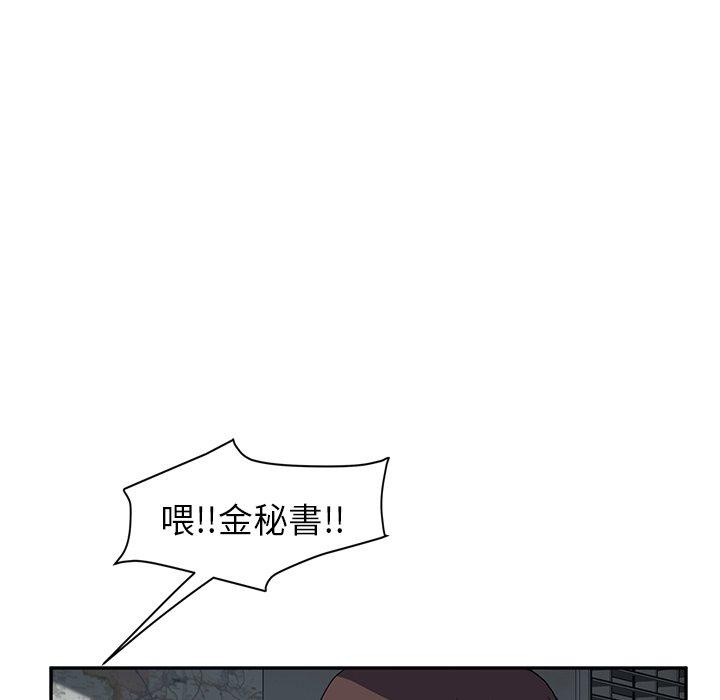 《继母》漫画最新章节继母-第 38 话免费下拉式在线观看章节第【121】张图片