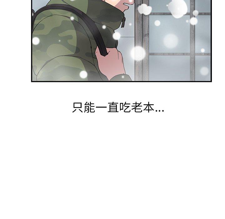 《继母》漫画最新章节继母-第 38 话免费下拉式在线观看章节第【127】张图片