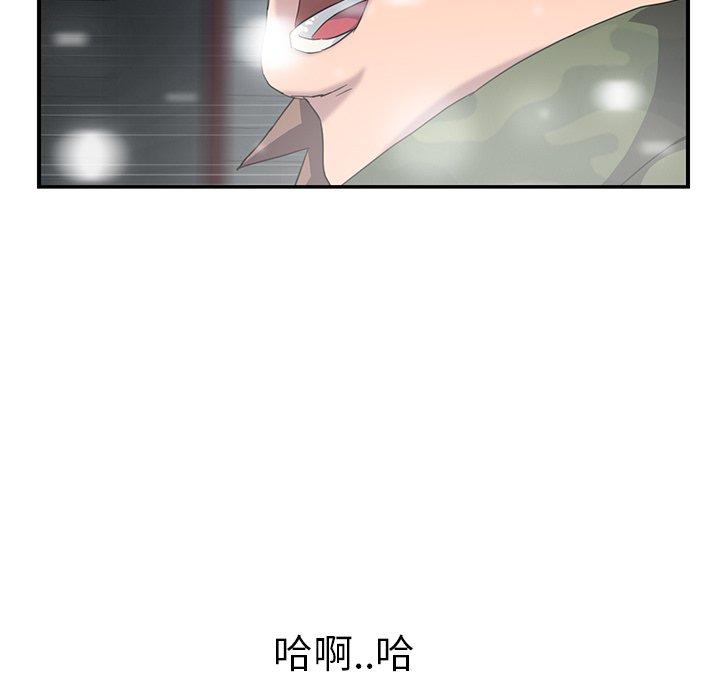 《继母》漫画最新章节继母-第 38 话免费下拉式在线观看章节第【139】张图片