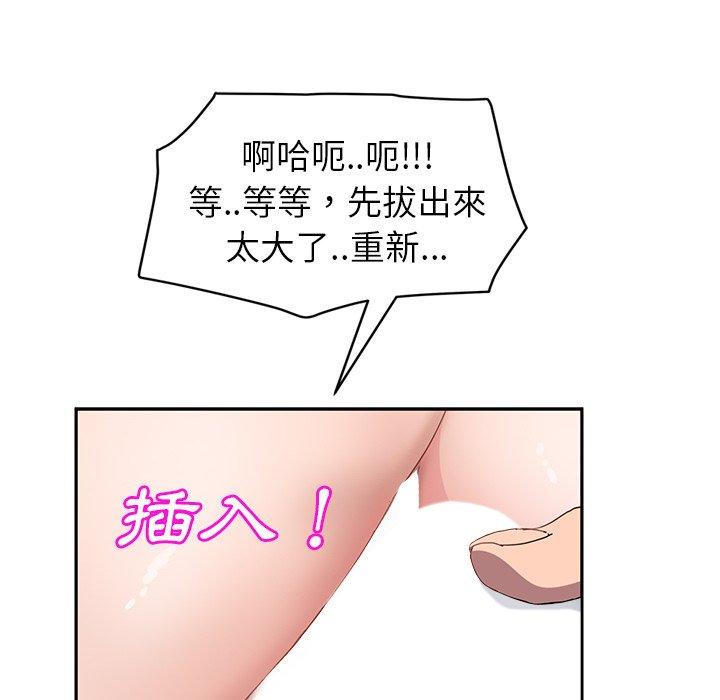 《继母》漫画最新章节继母-第 38 话免费下拉式在线观看章节第【17】张图片