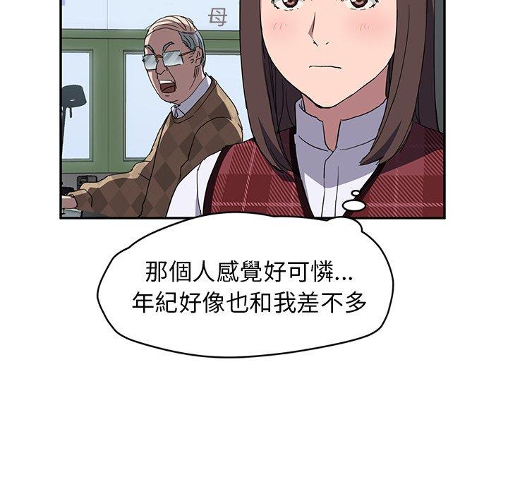 《继母》漫画最新章节继母-第 38 话免费下拉式在线观看章节第【119】张图片