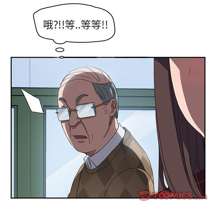 《继母》漫画最新章节继母-第 38 话免费下拉式在线观看章节第【120】张图片