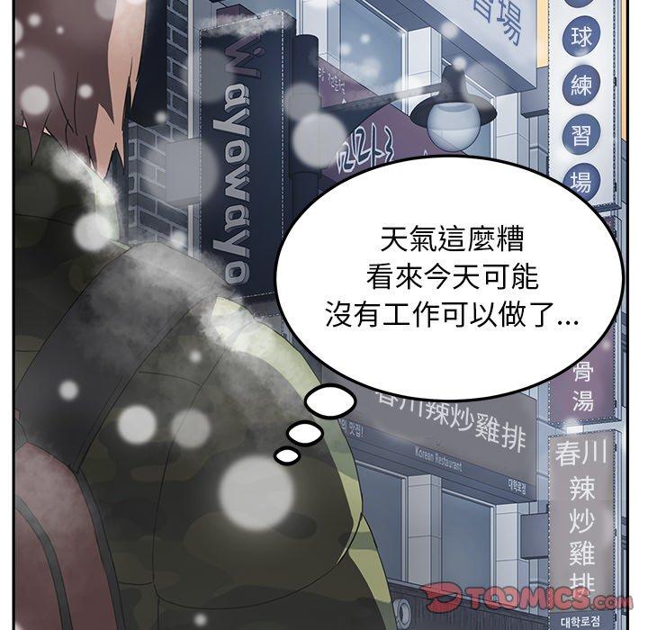 《继母》漫画最新章节继母-第 38 话免费下拉式在线观看章节第【75】张图片