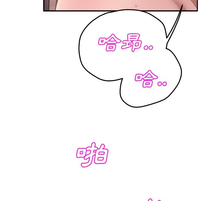 《继母》漫画最新章节继母-第 38 话免费下拉式在线观看章节第【41】张图片