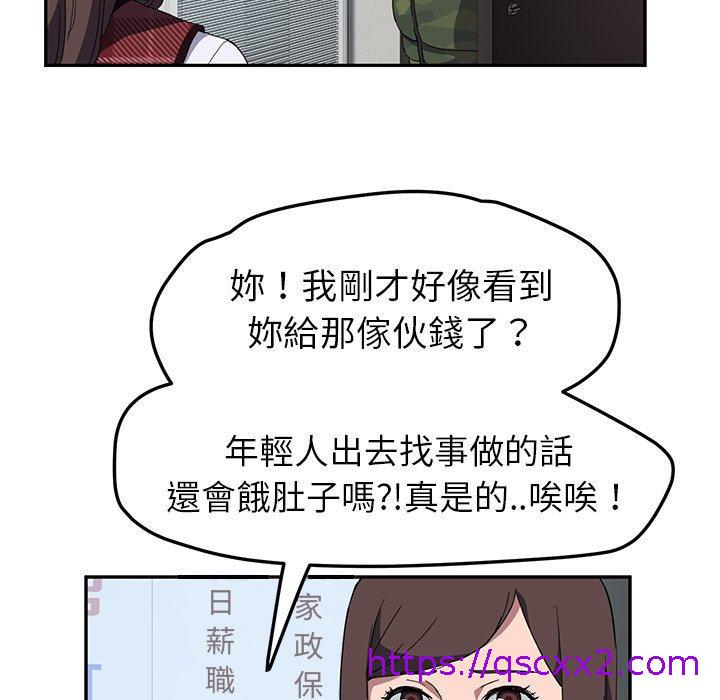 《继母》漫画最新章节继母-第 38 话免费下拉式在线观看章节第【118】张图片