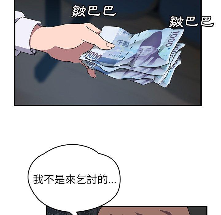 《继母》漫画最新章节继母-第 38 话免费下拉式在线观看章节第【109】张图片