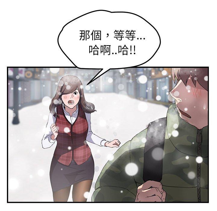 《继母》漫画最新章节继母-第 38 话免费下拉式在线观看章节第【129】张图片