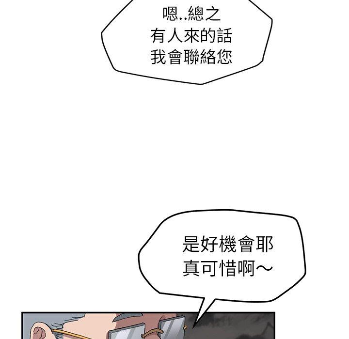 《继母》漫画最新章节继母-第 38 话免费下拉式在线观看章节第【80】张图片