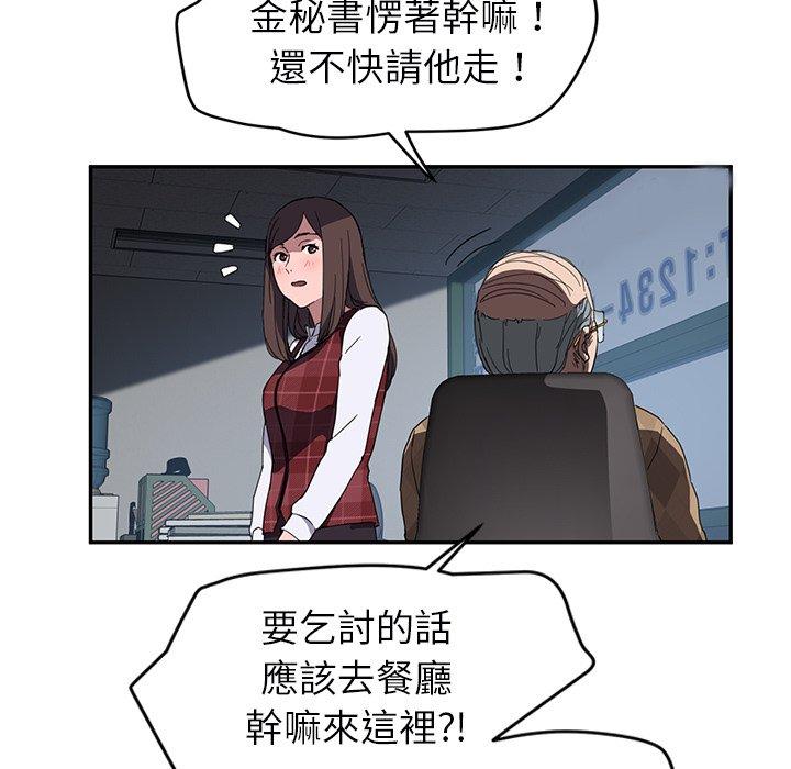 《继母》漫画最新章节继母-第 38 话免费下拉式在线观看章节第【104】张图片