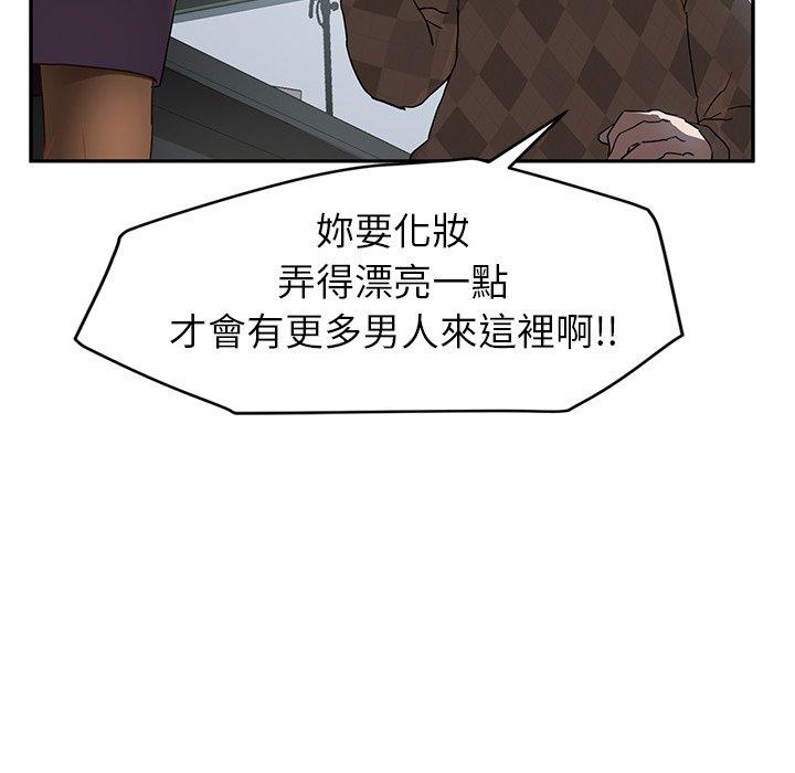 《继母》漫画最新章节继母-第 38 话免费下拉式在线观看章节第【92】张图片