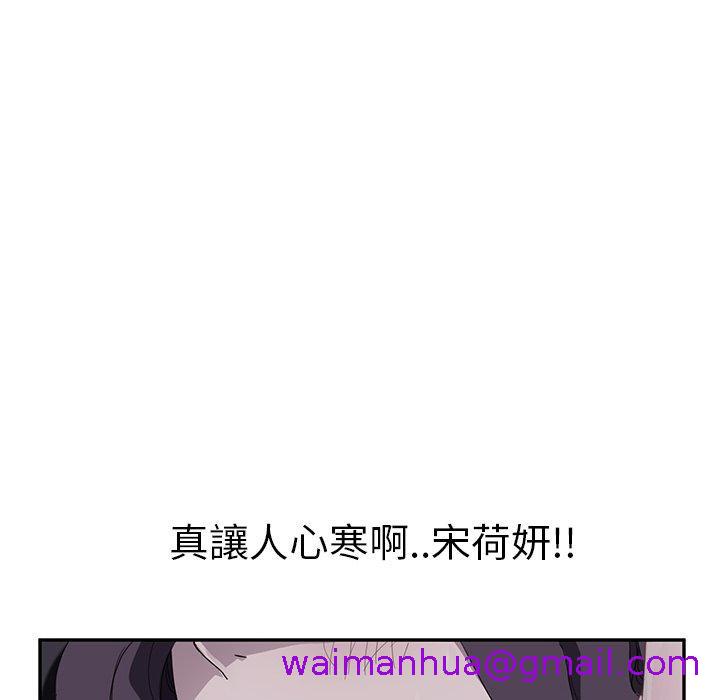 《继母》漫画最新章节继母-第 38 话免费下拉式在线观看章节第【66】张图片