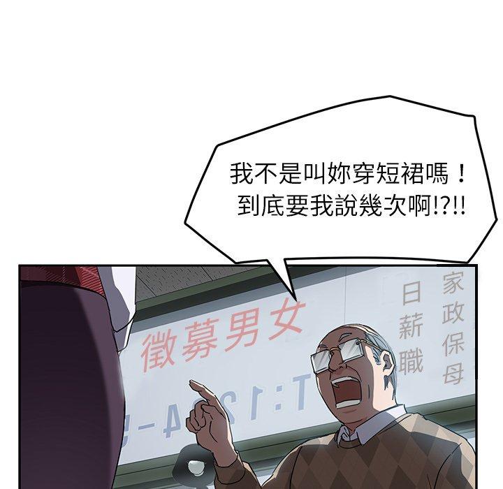 《继母》漫画最新章节继母-第 38 话免费下拉式在线观看章节第【91】张图片