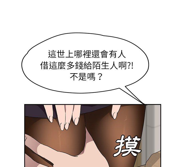 《继母》漫画最新章节继母-第 39 话免费下拉式在线观看章节第【117】张图片