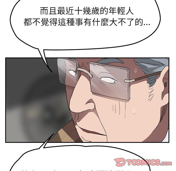 《继母》漫画最新章节继母-第 39 话免费下拉式在线观看章节第【105】张图片