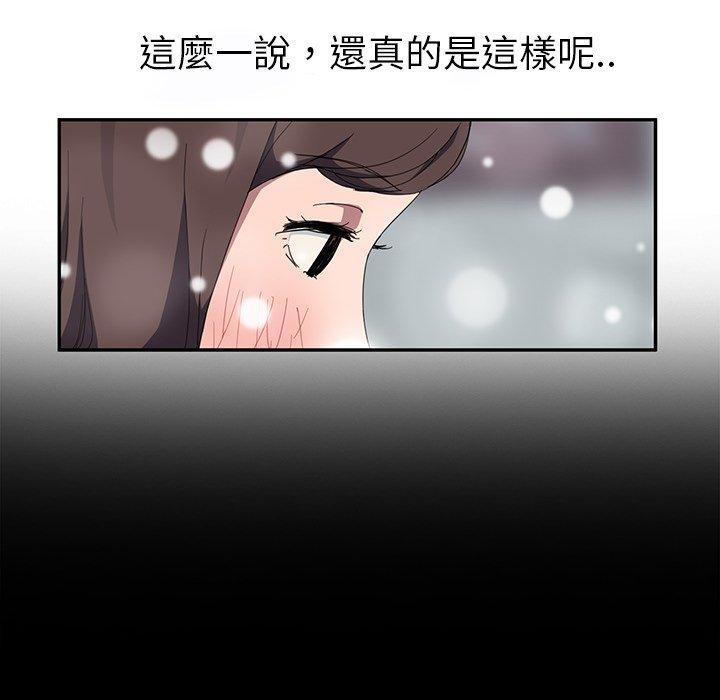 《继母》漫画最新章节继母-第 39 话免费下拉式在线观看章节第【48】张图片