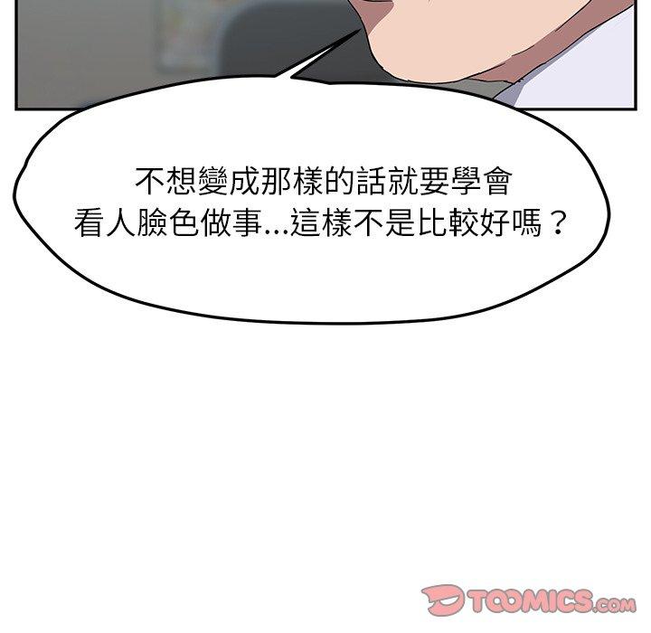 《继母》漫画最新章节继母-第 39 话免费下拉式在线观看章节第【120】张图片