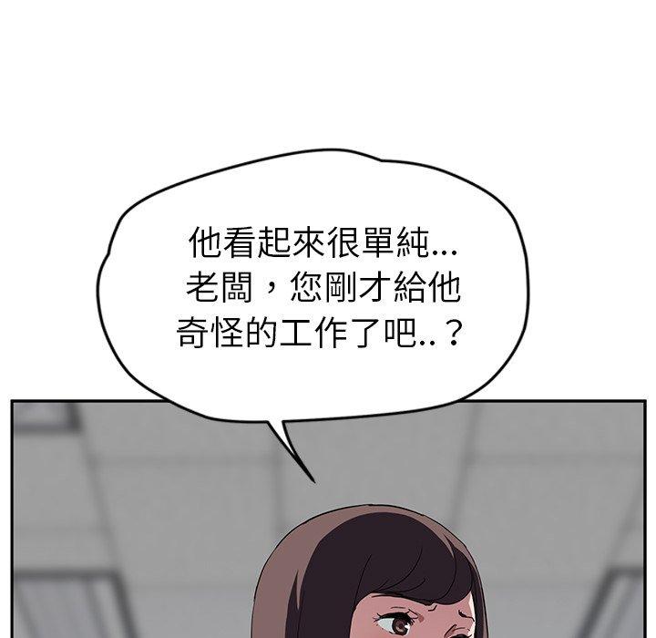 《继母》漫画最新章节继母-第 39 话免费下拉式在线观看章节第【99】张图片