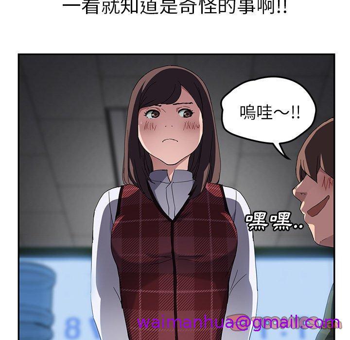 《继母》漫画最新章节继母-第 39 话免费下拉式在线观看章节第【90】张图片