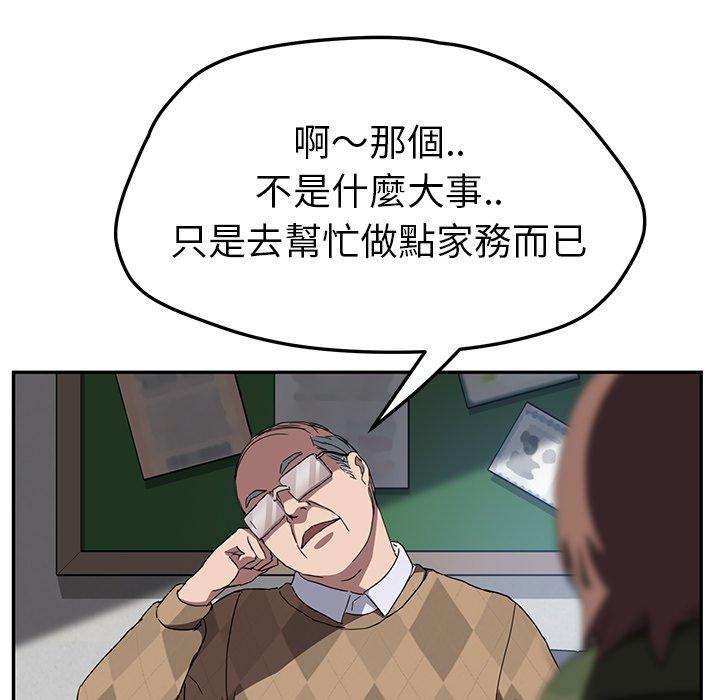 《继母》漫画最新章节继母-第 39 话免费下拉式在线观看章节第【80】张图片