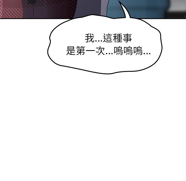 《继母》漫画最新章节继母-第 39 话免费下拉式在线观看章节第【131】张图片