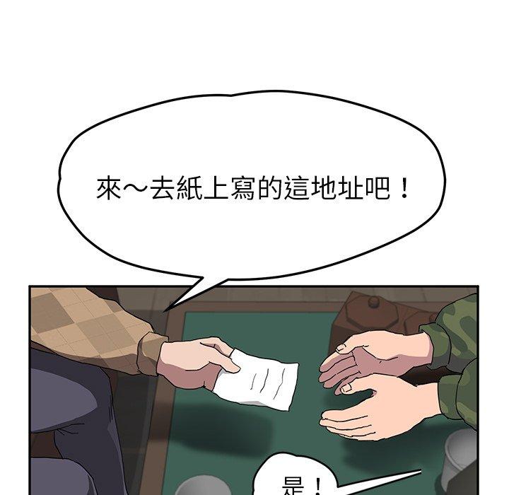 《继母》漫画最新章节继母-第 39 话免费下拉式在线观看章节第【93】张图片