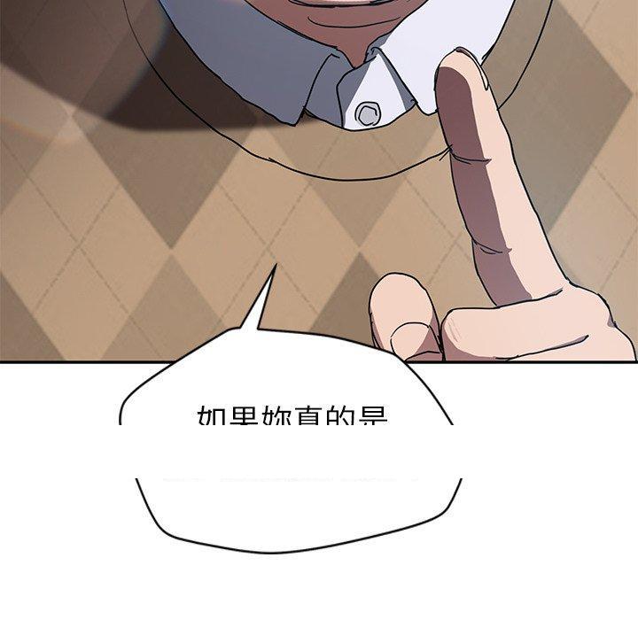 《继母》漫画最新章节继母-第 39 话免费下拉式在线观看章节第【139】张图片