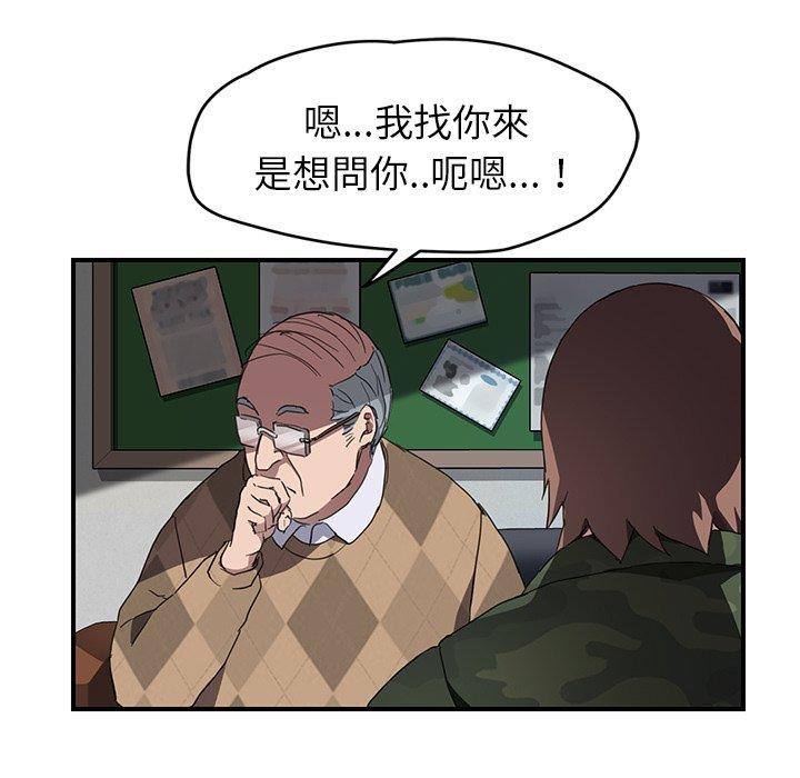 《继母》漫画最新章节继母-第 39 话免费下拉式在线观看章节第【72】张图片