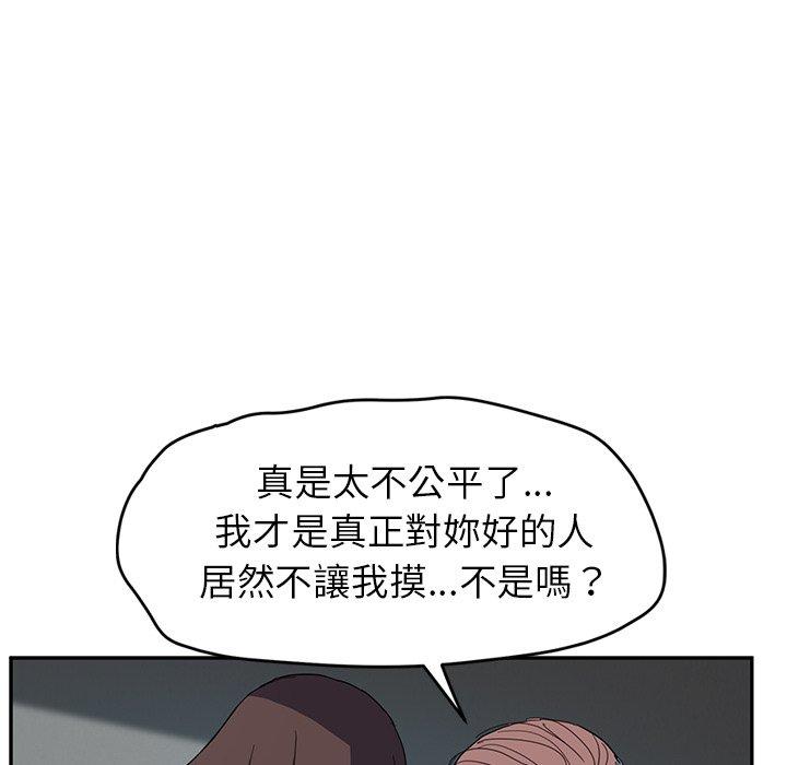 《继母》漫画最新章节继母-第 39 话免费下拉式在线观看章节第【123】张图片