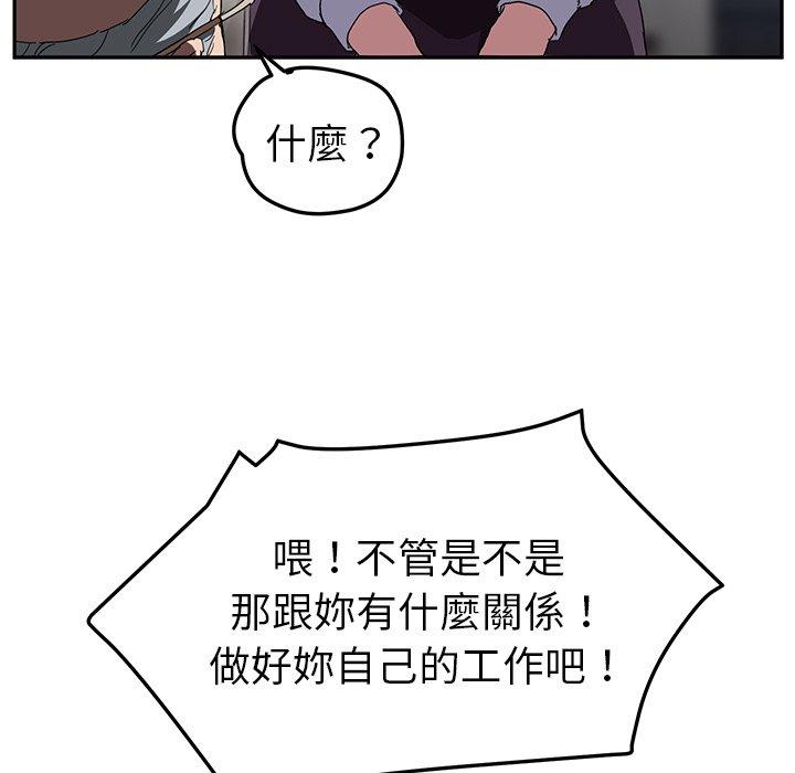 《继母》漫画最新章节继母-第 39 话免费下拉式在线观看章节第【101】张图片