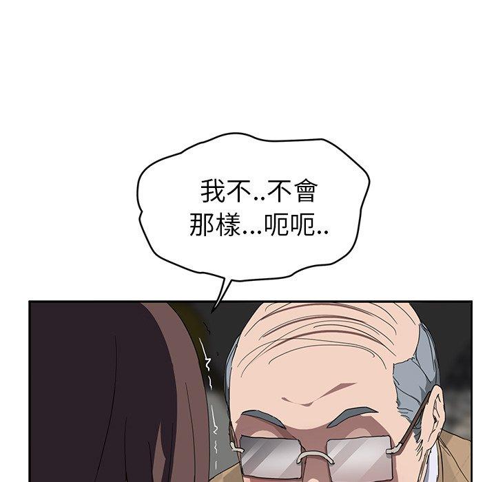 《继母》漫画最新章节继母-第 39 话免费下拉式在线观看章节第【127】张图片