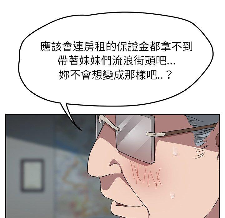 《继母》漫画最新章节继母-第 39 话免费下拉式在线观看章节第【119】张图片