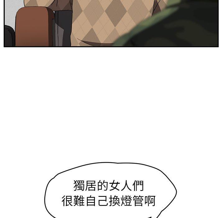 《继母》漫画最新章节继母-第 39 话免费下拉式在线观看章节第【81】张图片