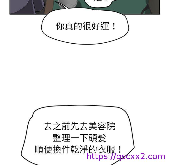 《继母》漫画最新章节继母-第 39 话免费下拉式在线观看章节第【94】张图片