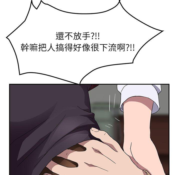 《继母》漫画最新章节继母-第 39 话免费下拉式在线观看章节第【111】张图片