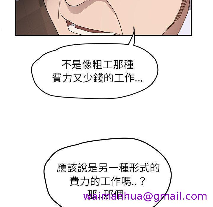 《继母》漫画最新章节继母-第 39 话免费下拉式在线观看章节第【74】张图片