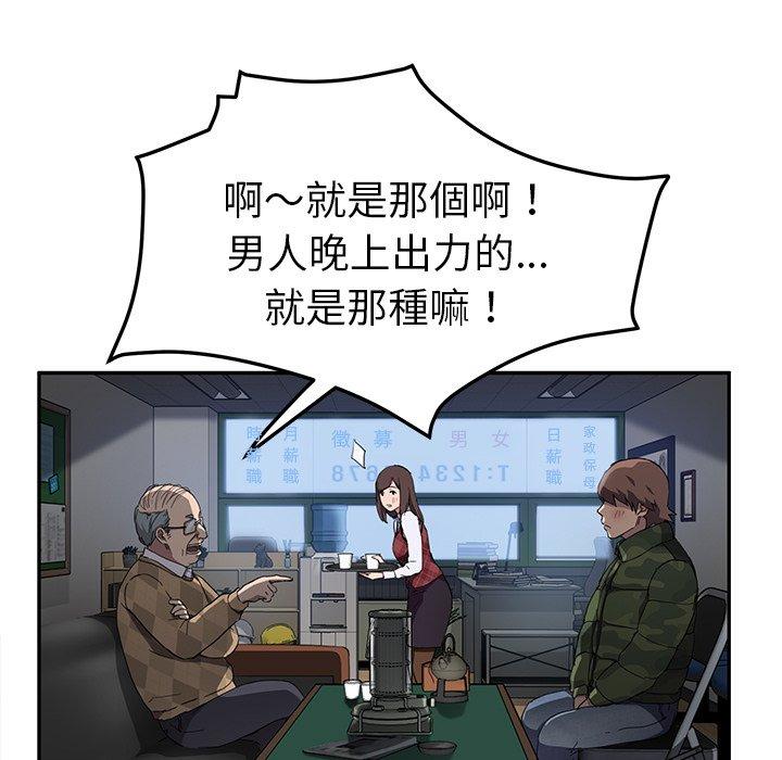 《继母》漫画最新章节继母-第 39 话免费下拉式在线观看章节第【76】张图片