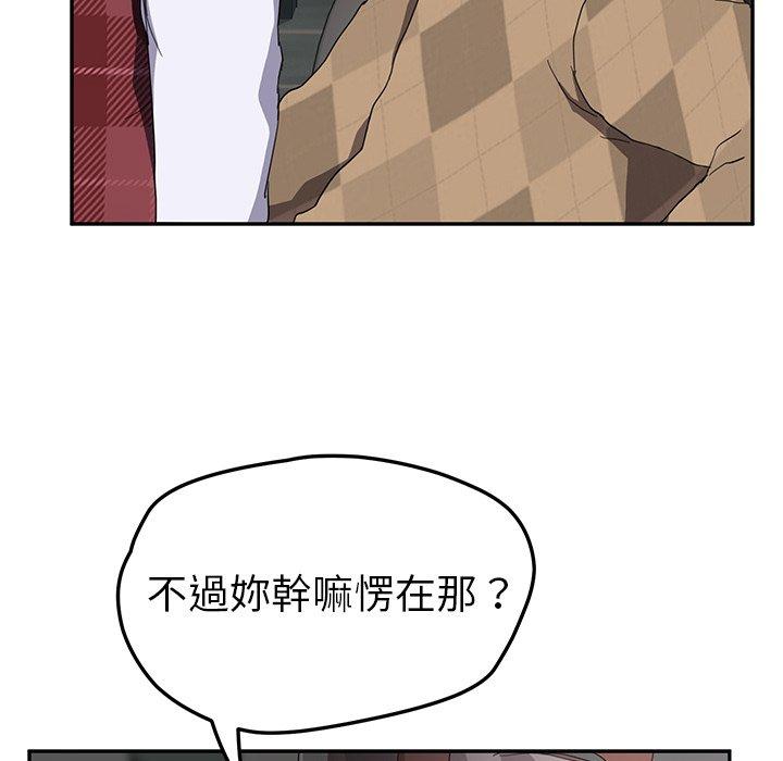 《继母》漫画最新章节继母-第 39 话免费下拉式在线观看章节第【97】张图片