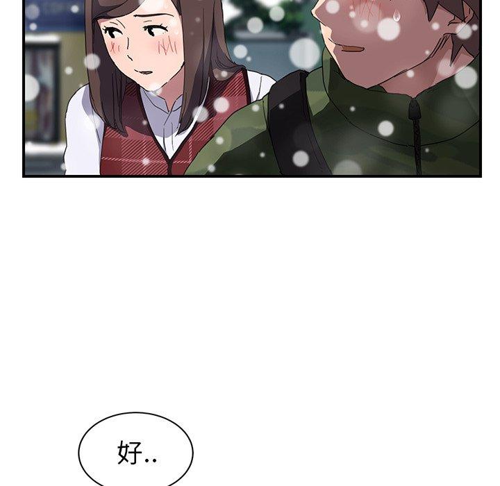 《继母》漫画最新章节继母-第 39 话免费下拉式在线观看章节第【67】张图片