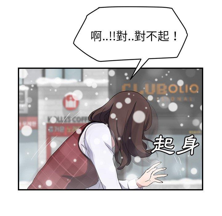 《继母》漫画最新章节继母-第 39 话免费下拉式在线观看章节第【13】张图片