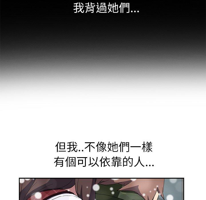 《继母》漫画最新章节继母-第 39 话免费下拉式在线观看章节第【51】张图片