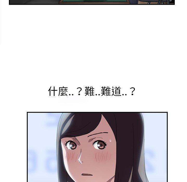 《继母》漫画最新章节继母-第 39 话免费下拉式在线观看章节第【77】张图片