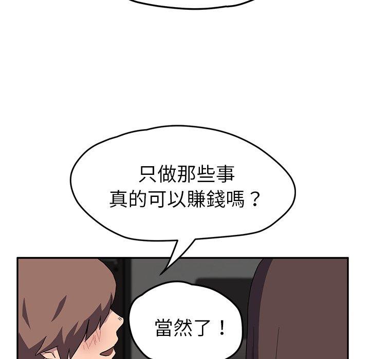 《继母》漫画最新章节继母-第 39 话免费下拉式在线观看章节第【88】张图片