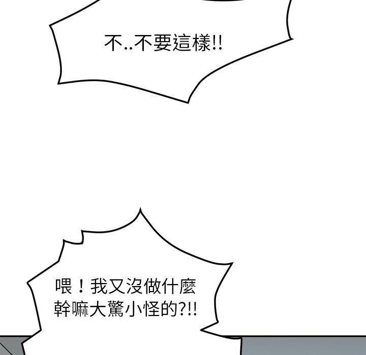 《继母》漫画最新章节继母-第 39 话免费下拉式在线观看章节第【108】张图片