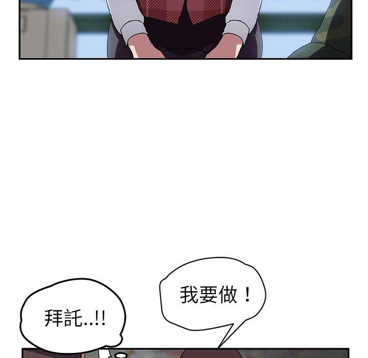 《继母》漫画最新章节继母-第 39 话免费下拉式在线观看章节第【91】张图片