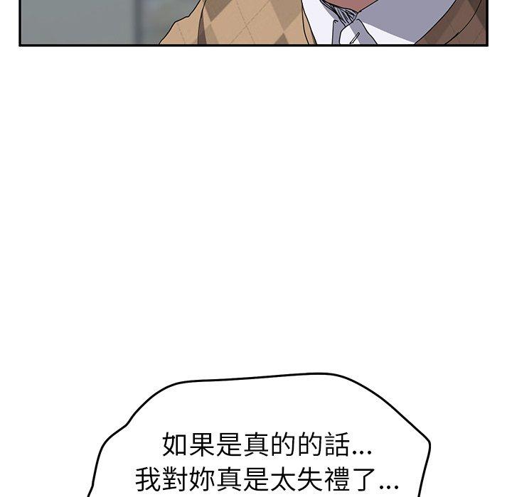 《继母》漫画最新章节继母-第 39 话免费下拉式在线观看章节第【133】张图片